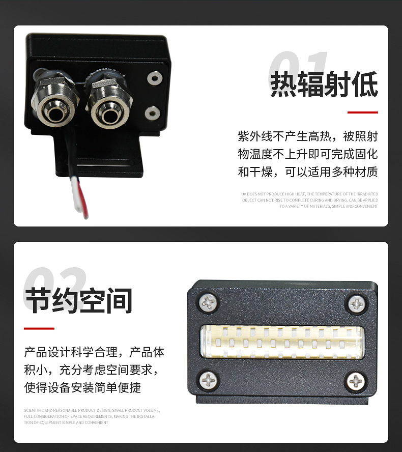 80W水冷紫外UVLED固化灯UV面光源(图2)