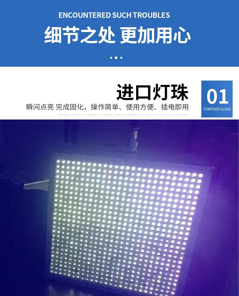 柜式UV固化箱UV烤箱胶水油墨无影胶树脂大功率工业紫外线uvled箱(图1)